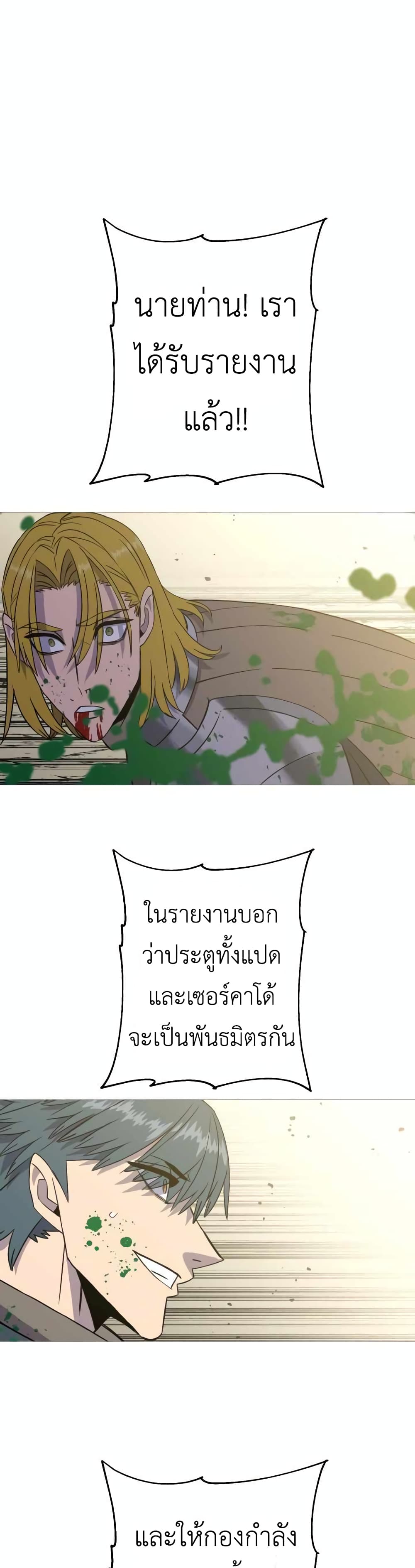 The Story of a Low Rank Soldier Becoming a Monarch ตอนที่ 106 (16)
