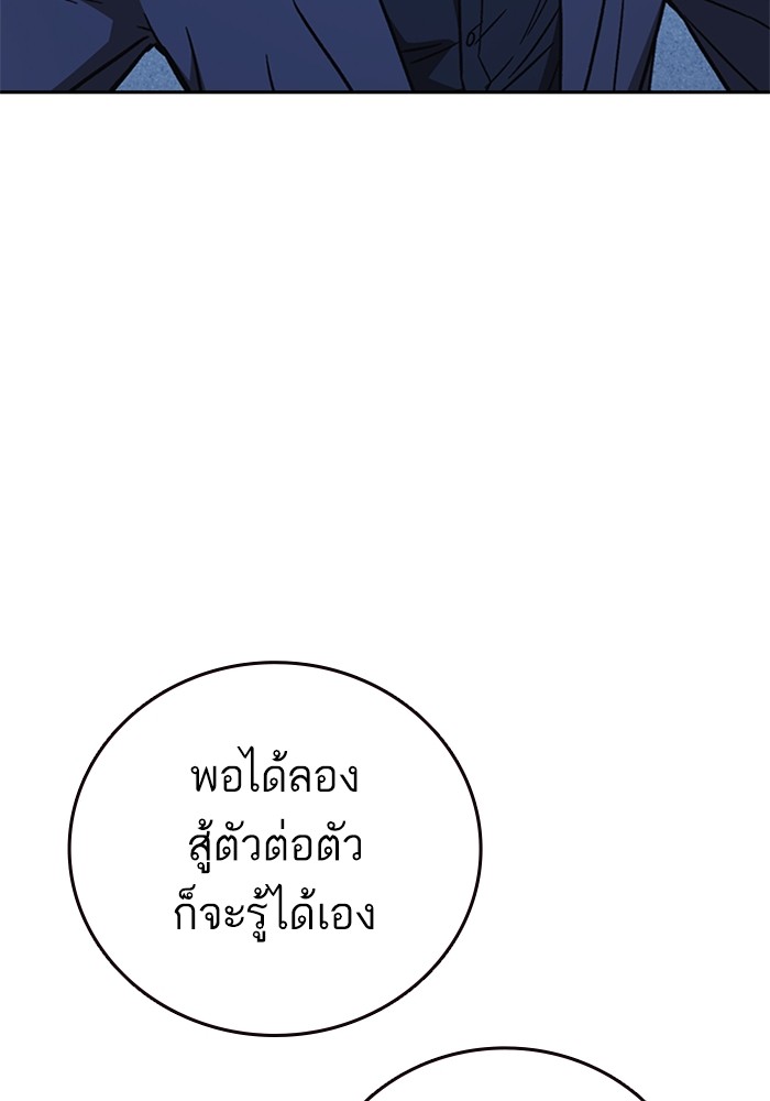 study group ตอนที่ 213 (43)