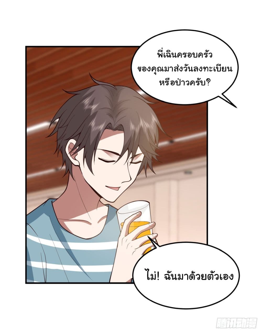I Really Don’t Want to be Reborn ตอนที่ 74 (34)