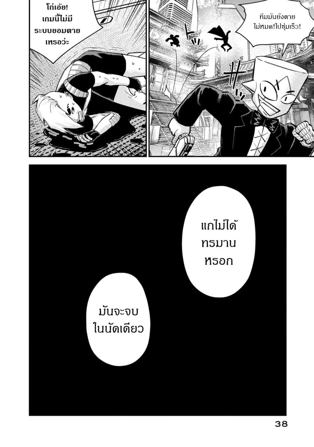 Matagi Gunner ตอนที่ 1 (36)