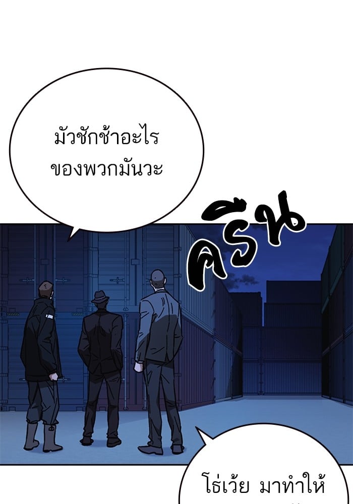 study group ตอนที่ 214 (24)