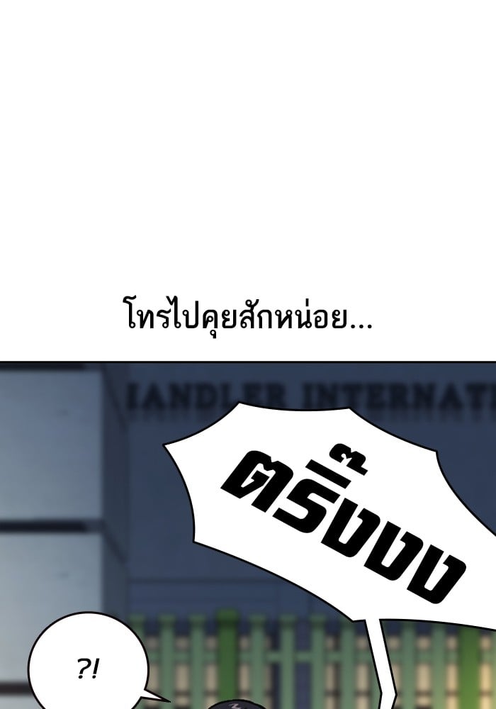 study group ตอนที่ 217 (104)