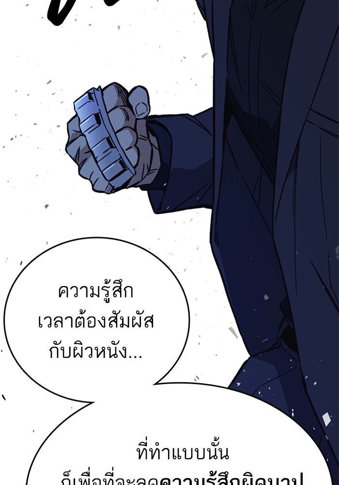 study group ตอนที่ 213 (51)