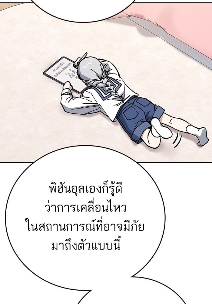 study group ตอนที่ 216 (32)