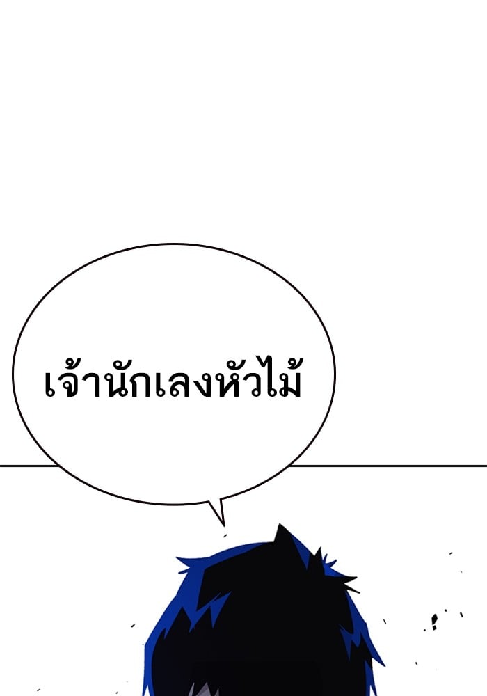 study group ตอนที่ 211 (149)