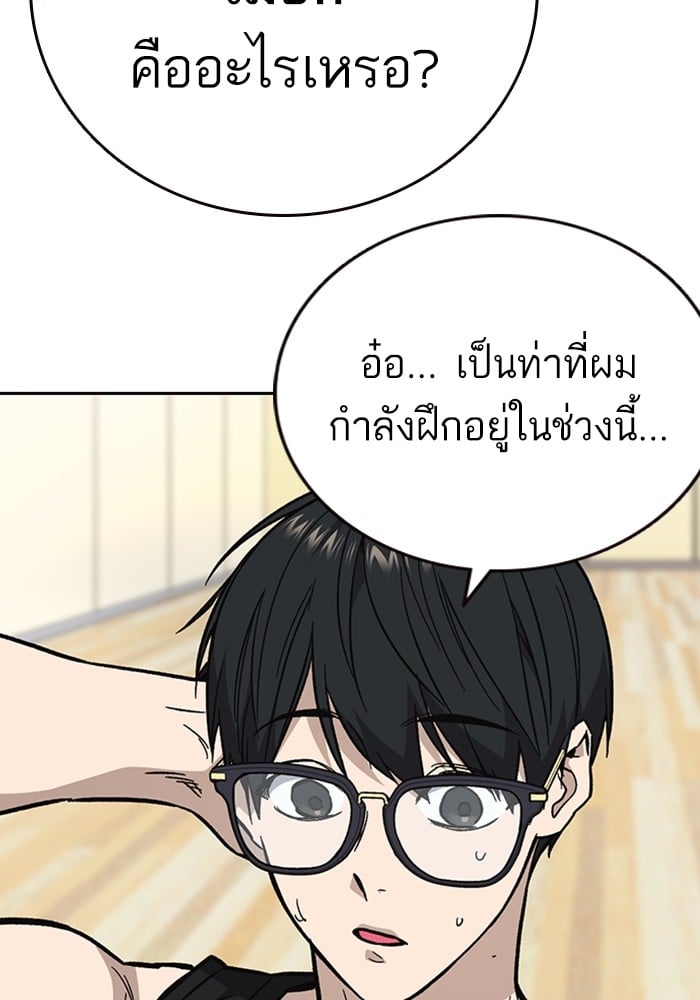 study group ตอนที่ 216 (70)