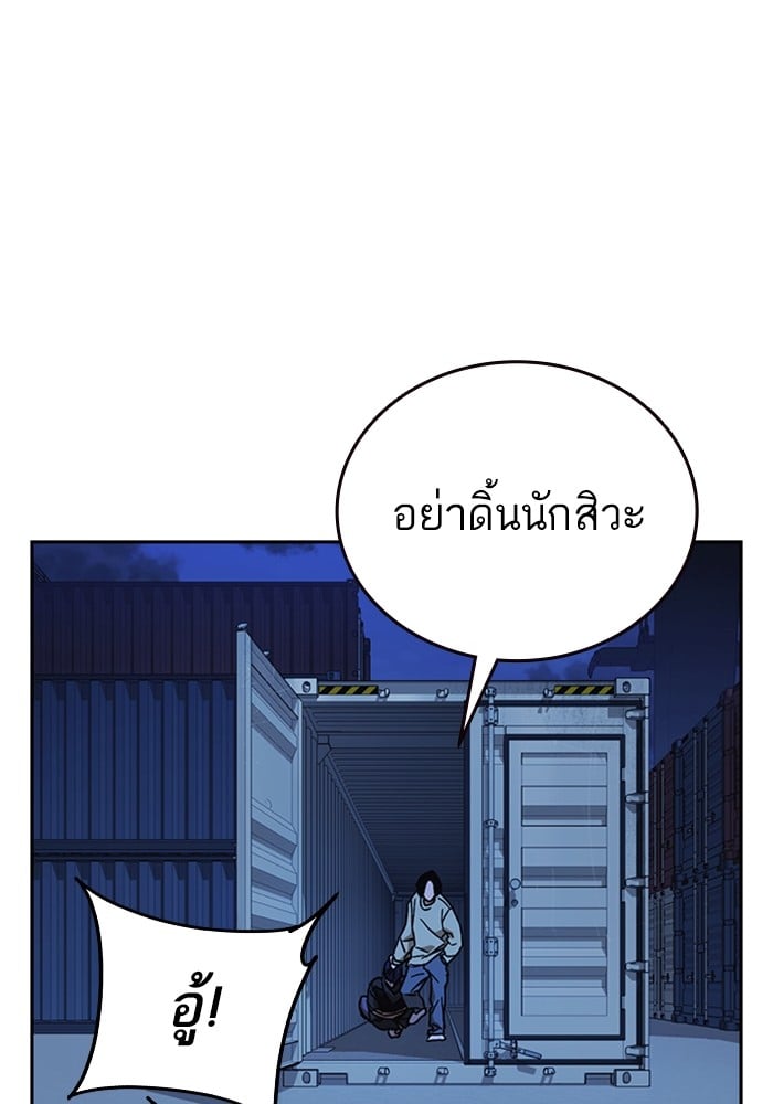 study group ตอนที่ 212 (130)