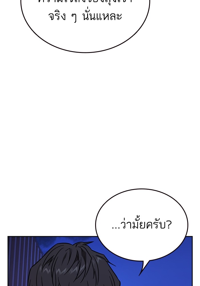 study group ตอนที่ 213 (125)