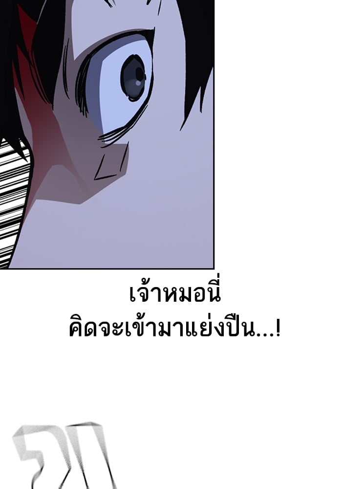 study group ตอนที่ 214 (136)