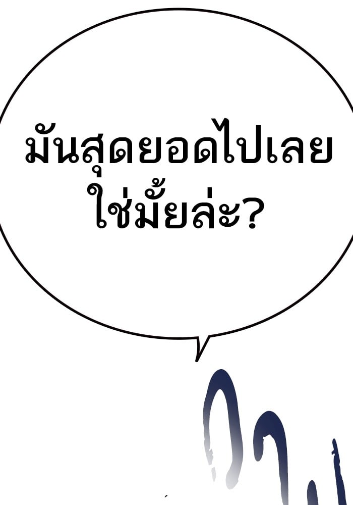 study group ตอนที่ 215 (98)