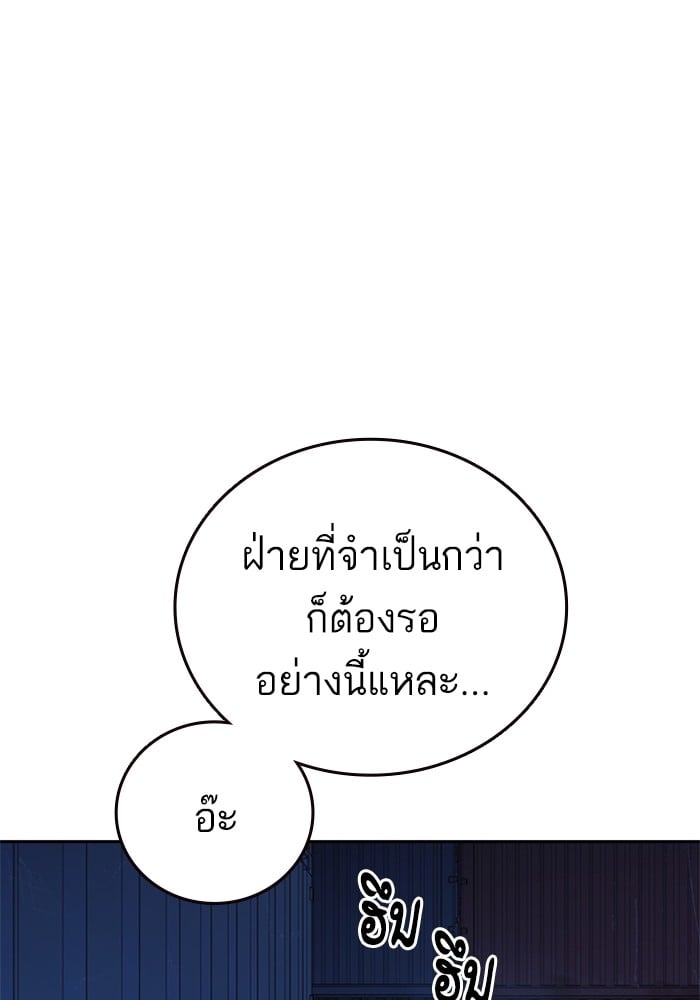 study group ตอนที่ 214 (29)