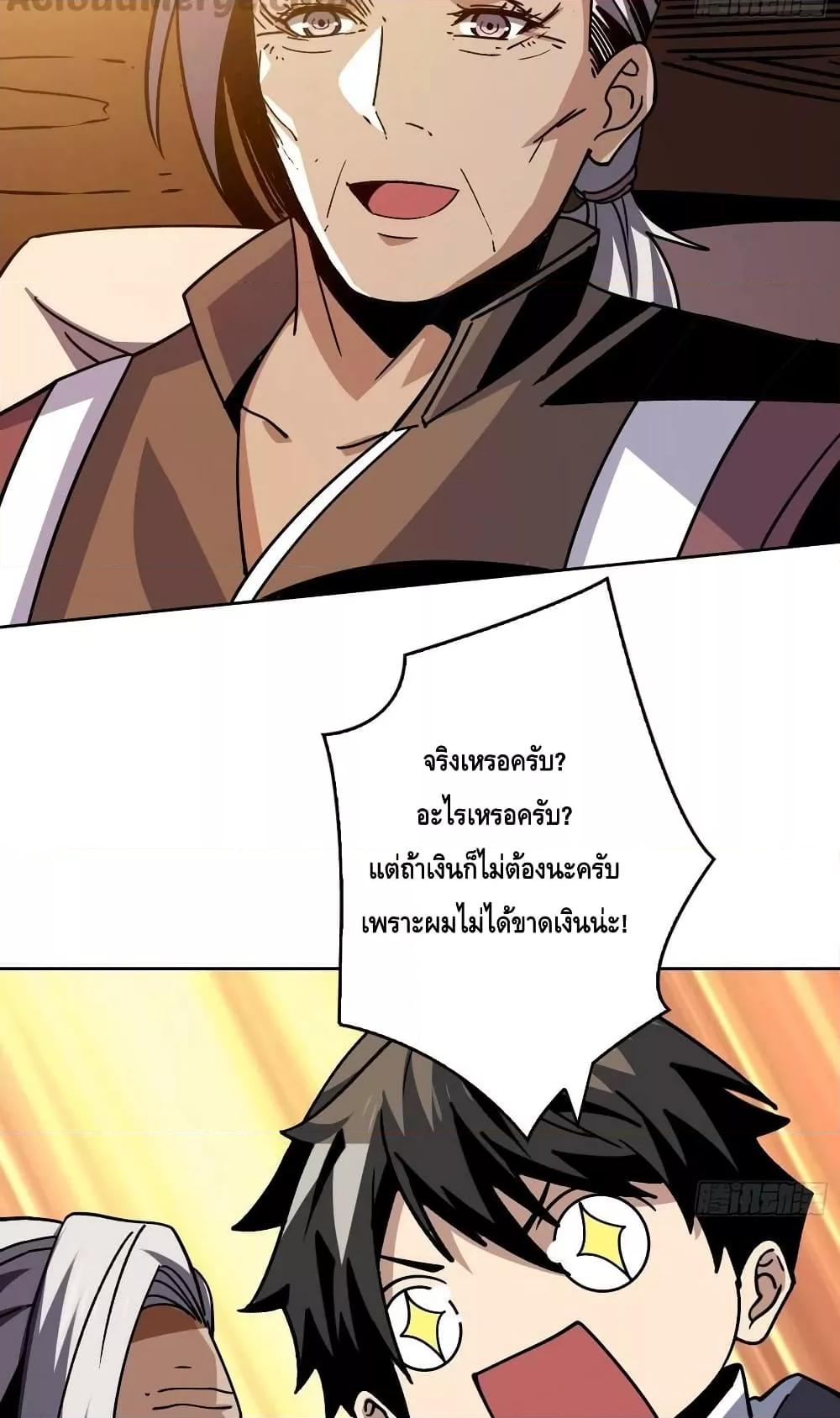 King Account at the Start ตอนที่ 215 (23)