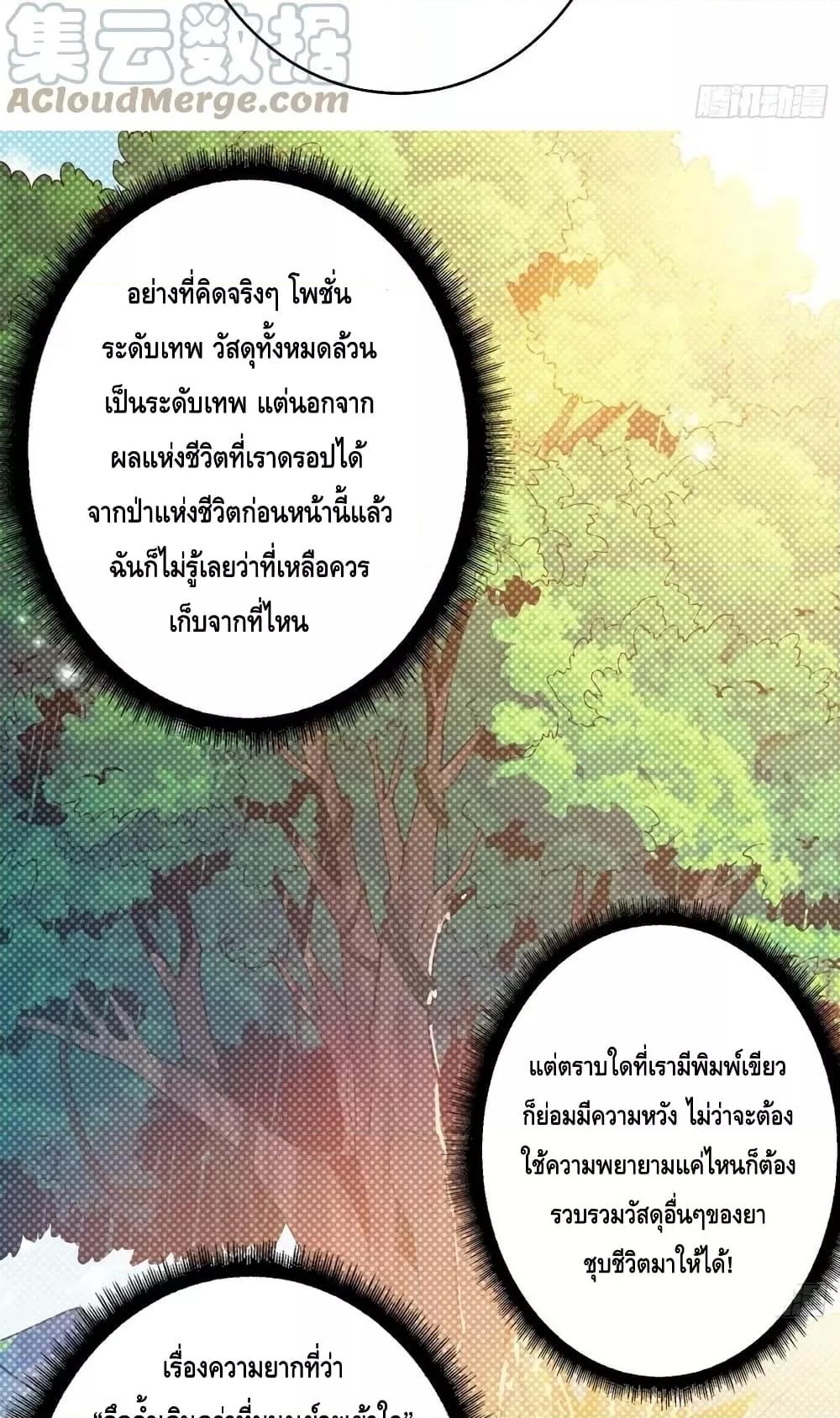 King Account at the Start ตอนที่ 215 (28)