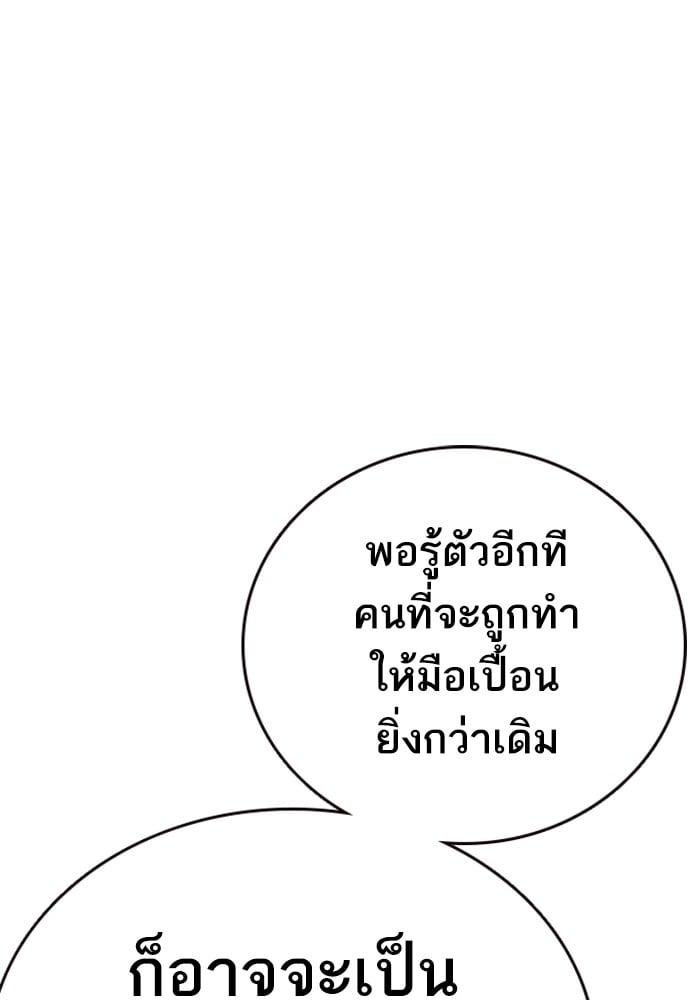 study group ตอนที่ 215 (108)