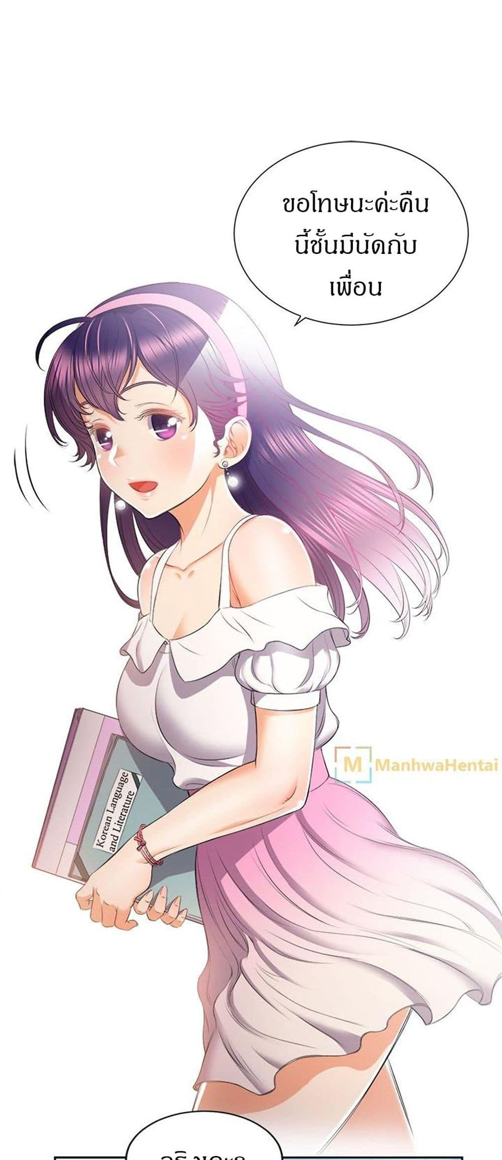 Yuri’s Part Time Job 14 10