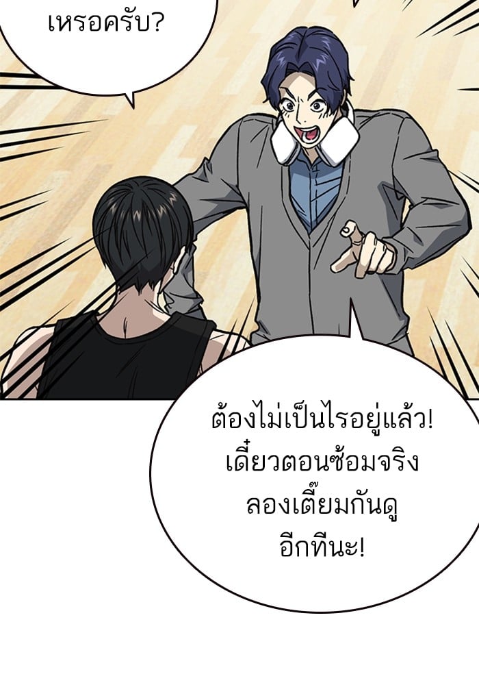 study group ตอนที่ 216 (73)