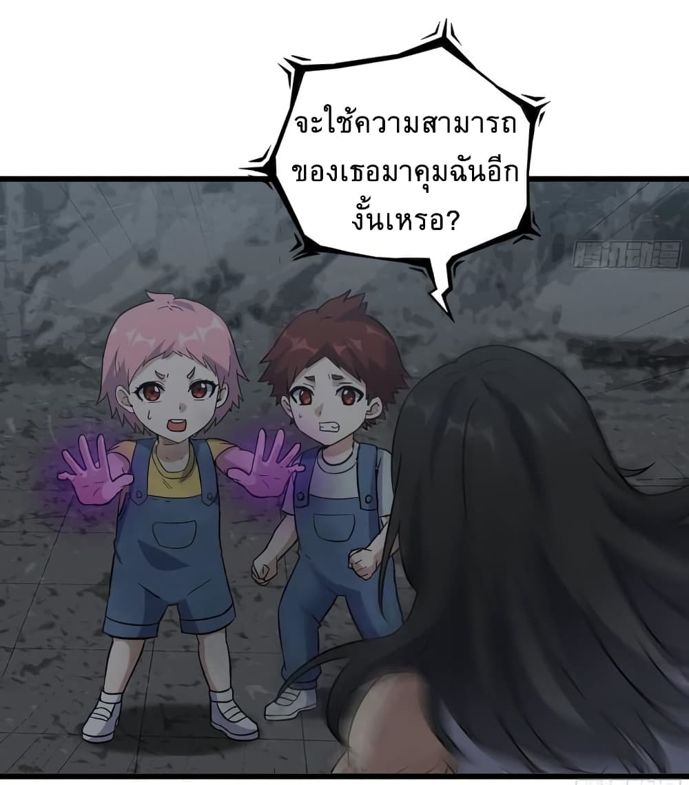 I Am Carrying Gold From The Post Apocalyptic World ตอนที่ 493 (33)
