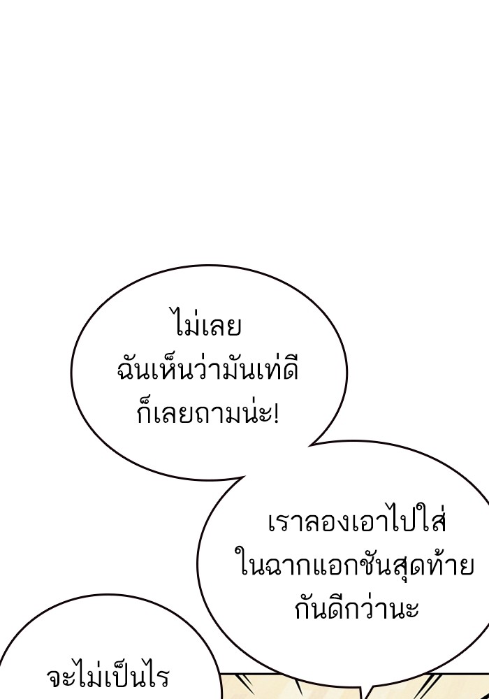 study group ตอนที่ 216 (72)