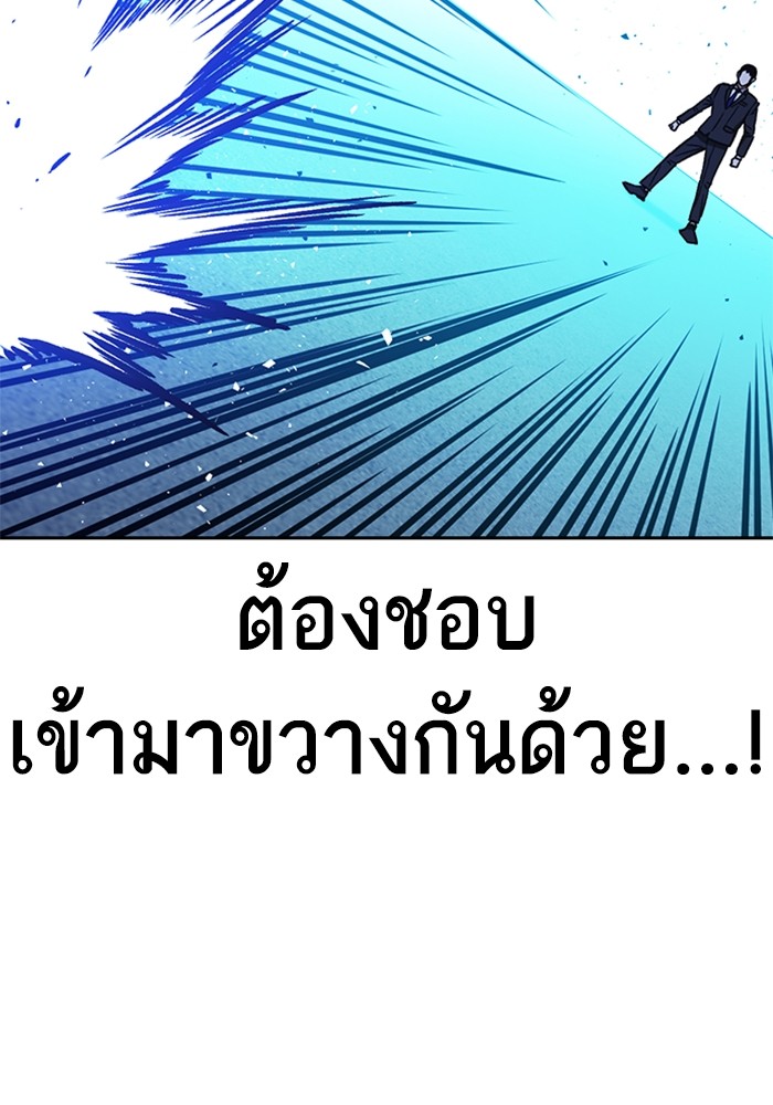 study group ตอนที่ 213 (61)