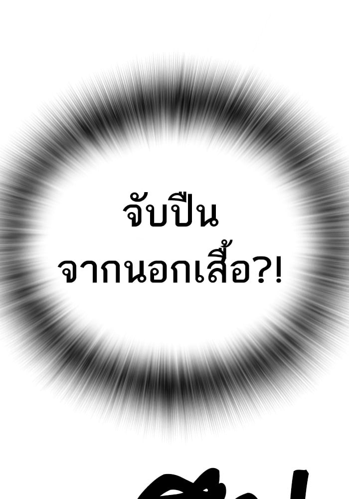 study group ตอนที่ 214 (142)