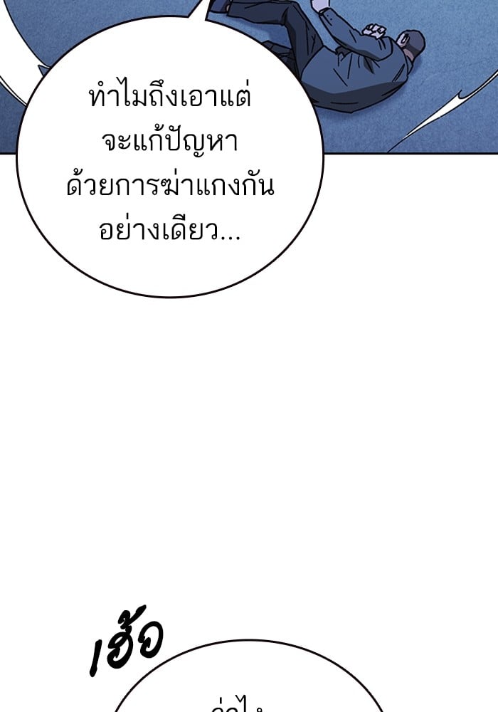 study group ตอนที่ 214 (62)