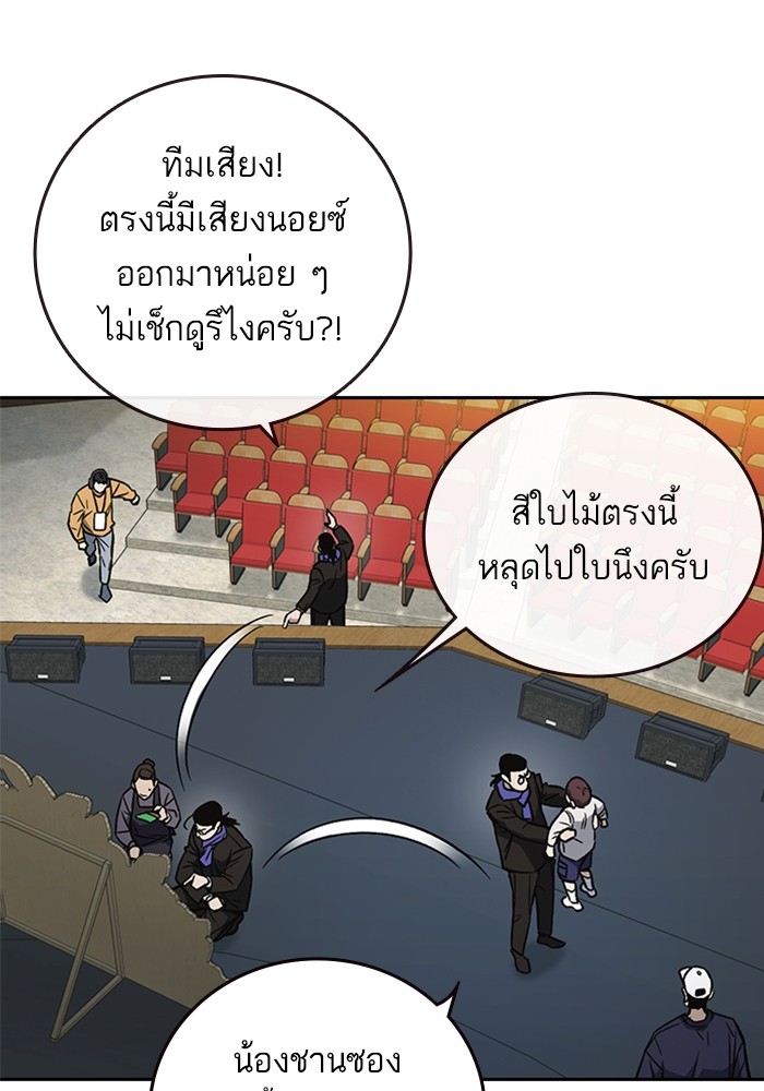 study group ตอนที่ 217 (29)