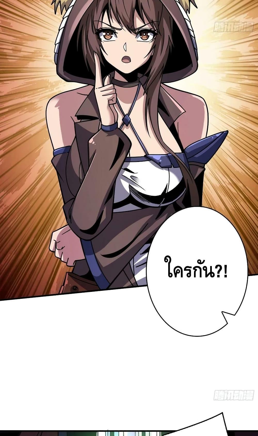 King Account at the Start ตอนที่ 215 (39)