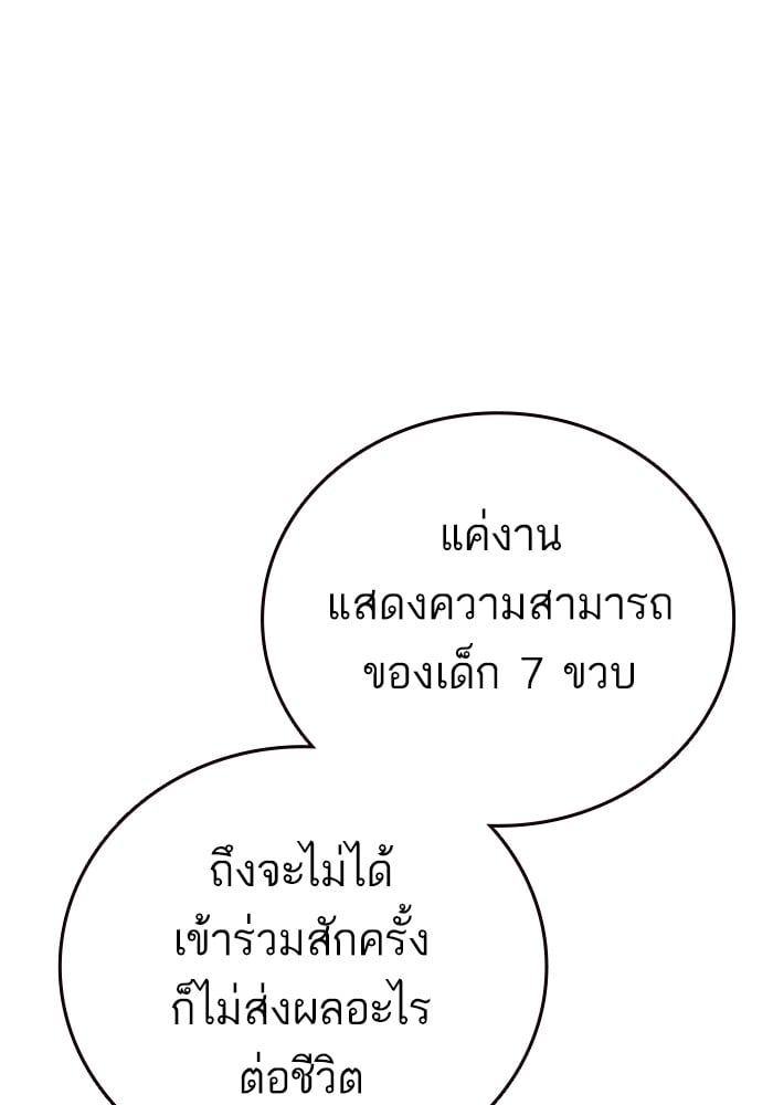 study group ตอนที่ 216 (31)