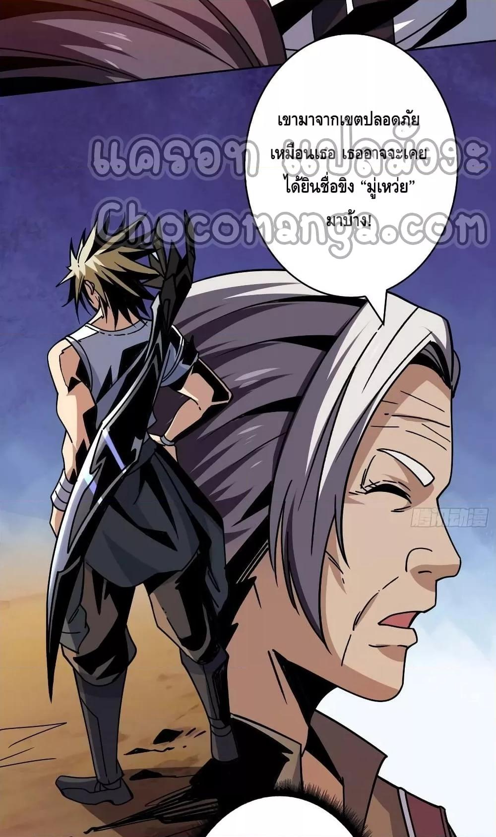 King Account at the Start ตอนที่ 215 (19)