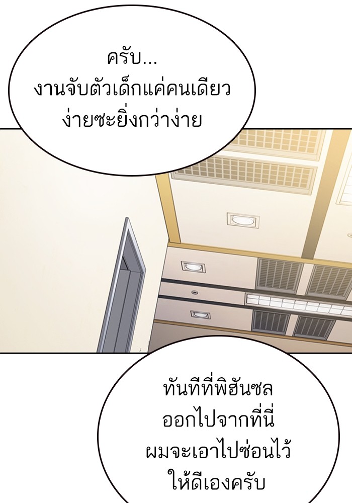 study group ตอนที่ 216 (15)