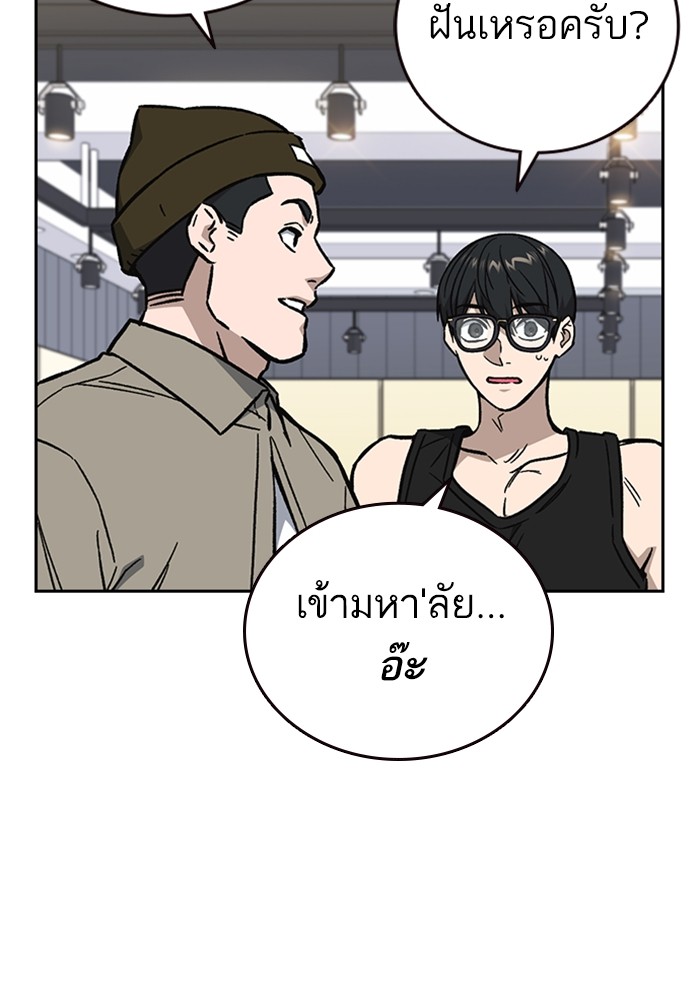 study group ตอนที่ 216 (84)