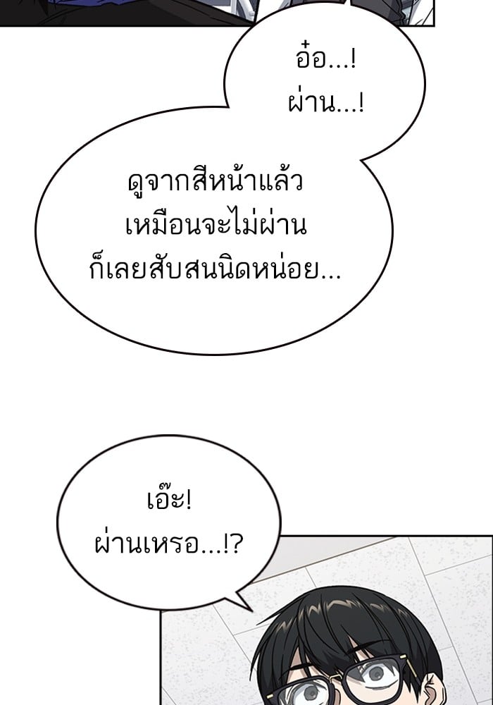 study group ตอนที่ 211 (54)