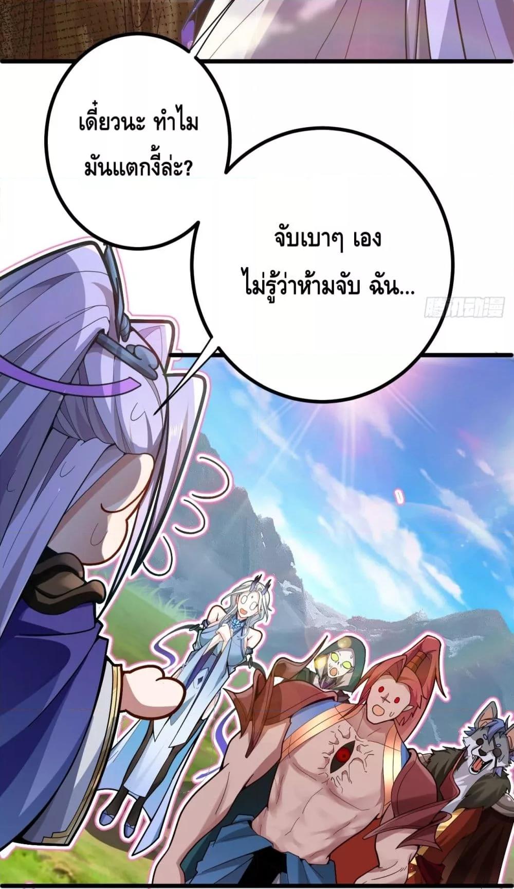 The Villain of Destiny Has ตอนที่ 4 (43)