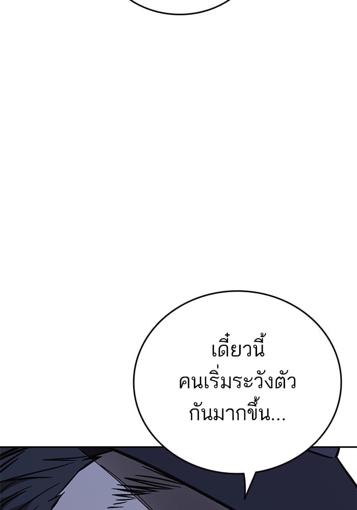 study group ตอนที่ 214 (27)