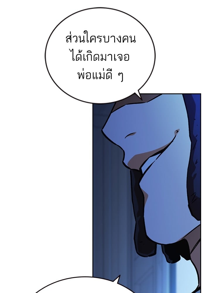 study group ตอนที่ 211 (133)