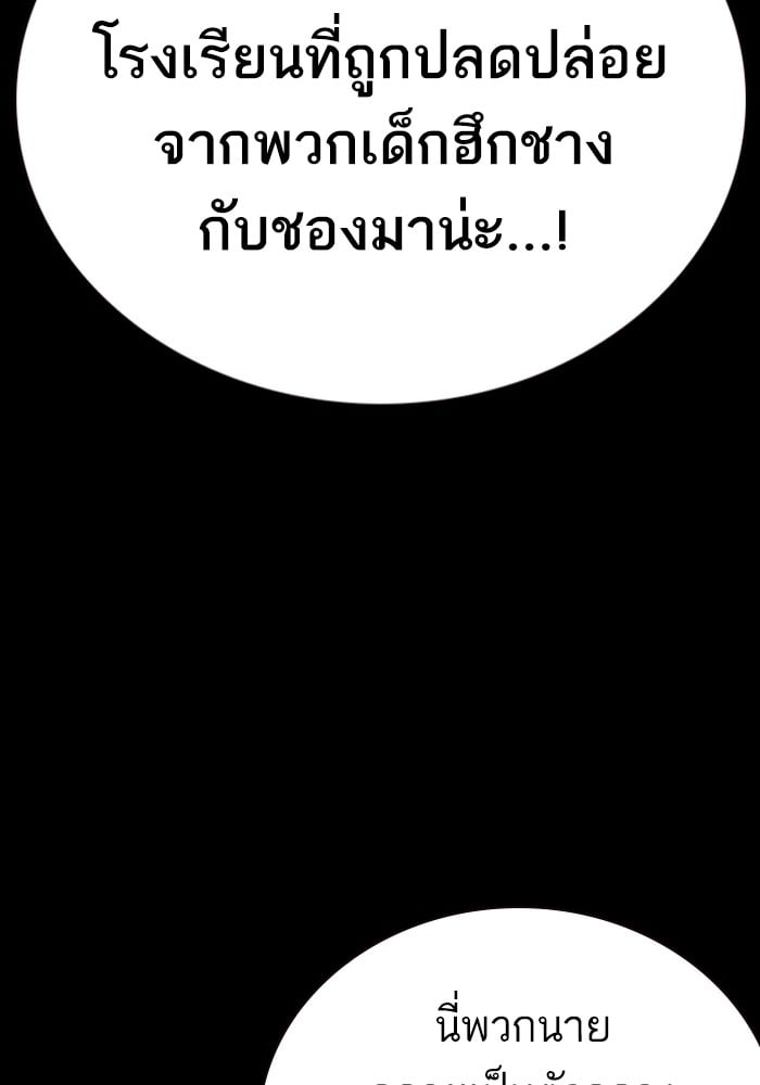 study group ตอนที่ 211 (99)