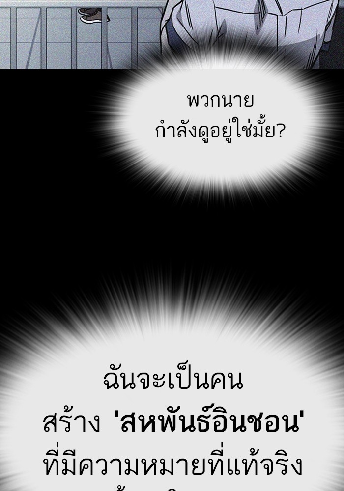 study group ตอนที่ 211 (109)