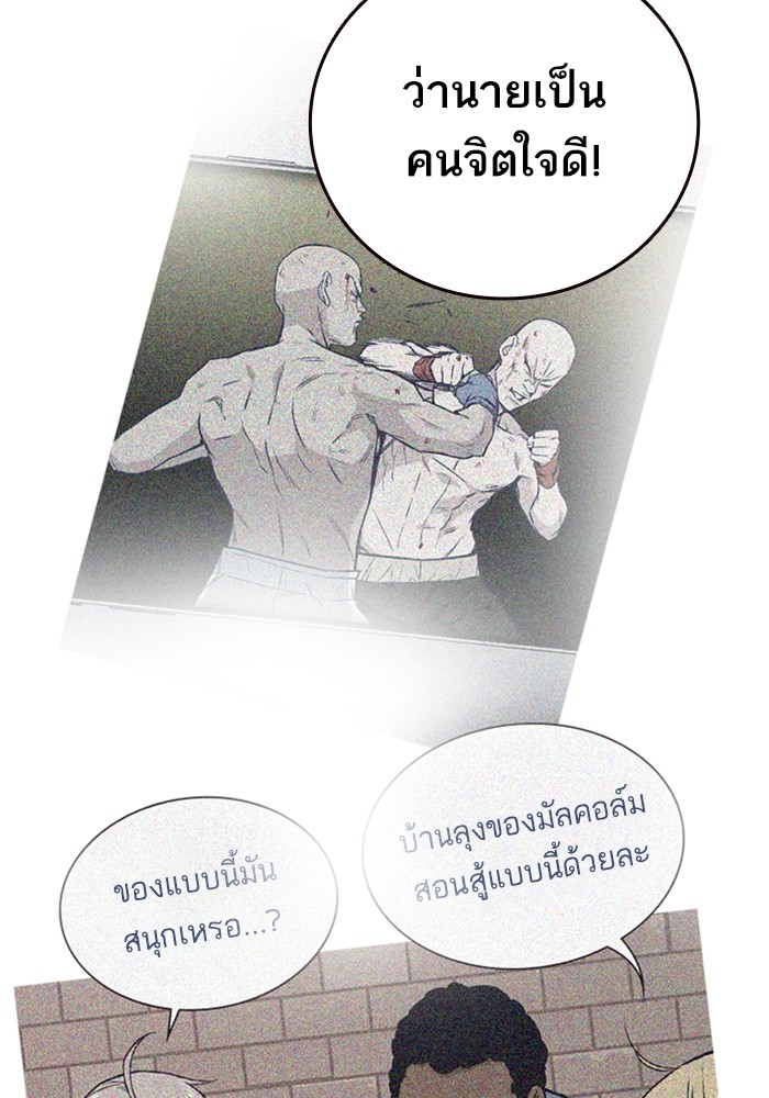 study group ตอนที่ 213 (44)