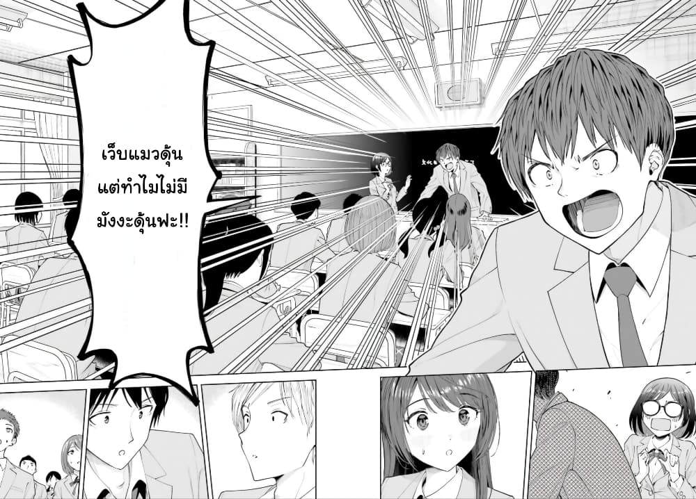 Inkya Datta Ore no Seishun Revenge ตอนที่ 8 (26)