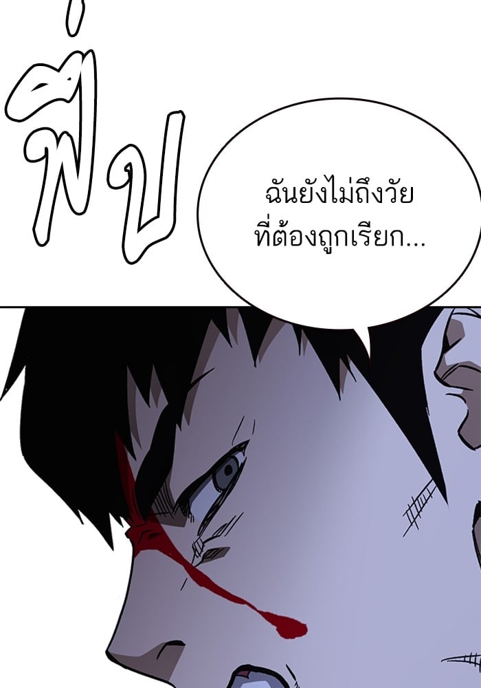 study group ตอนที่ 214 (20)