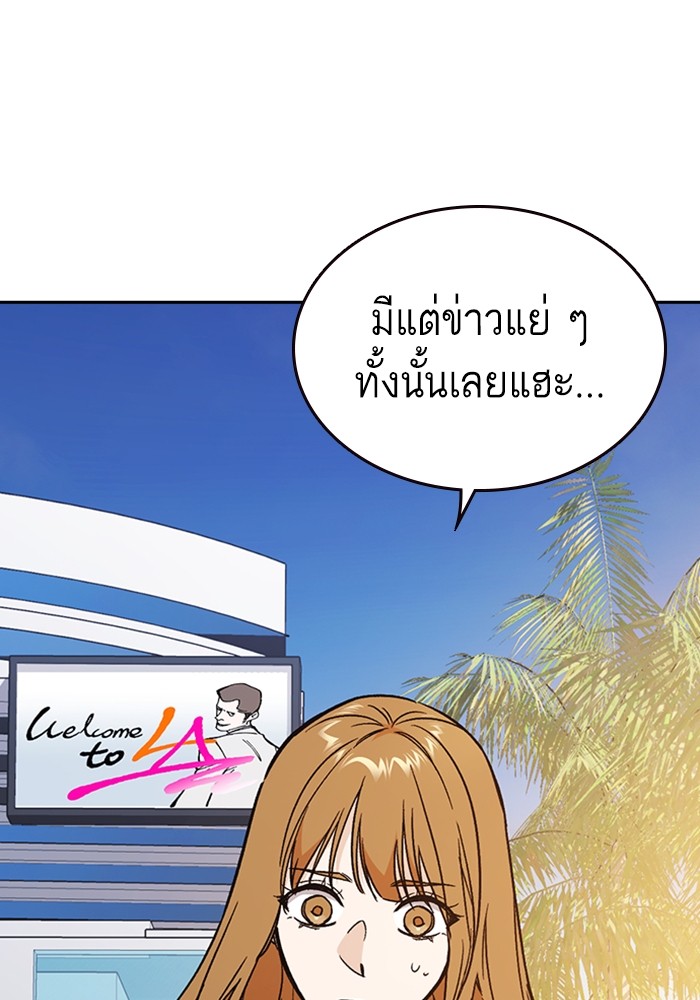 study group ตอนที่ 211 (7)