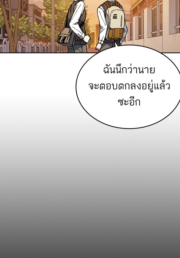 study group ตอนที่ 211 (93)