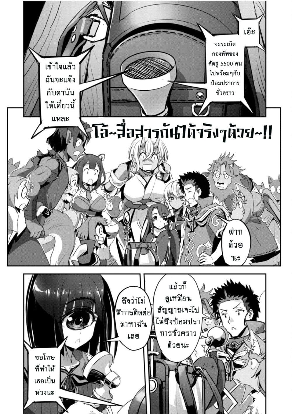 Goshujinsama to Yuku Isekai Survival! ไมน์คราฟต์ต่างโลก 32 (17)
