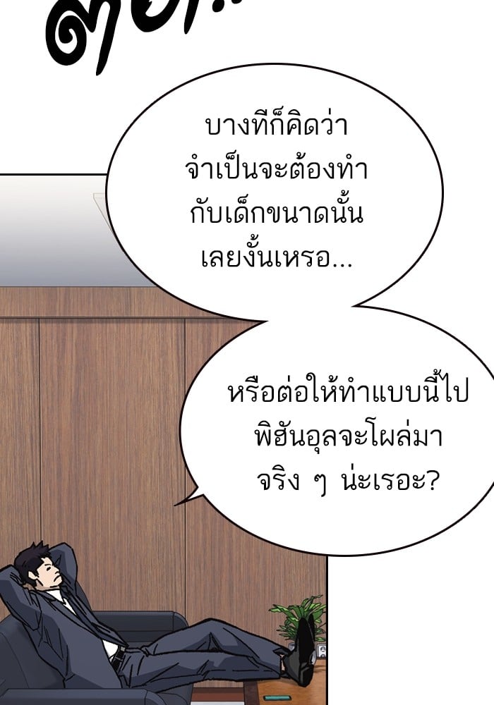 study group ตอนที่ 216 (19)