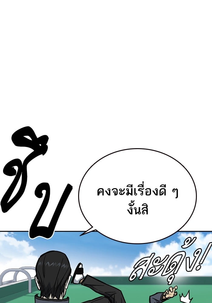 study group ตอนที่ 216 (118)