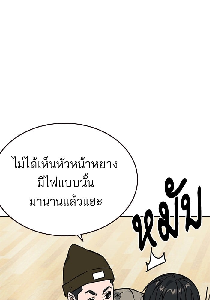 study group ตอนที่ 216 (75)