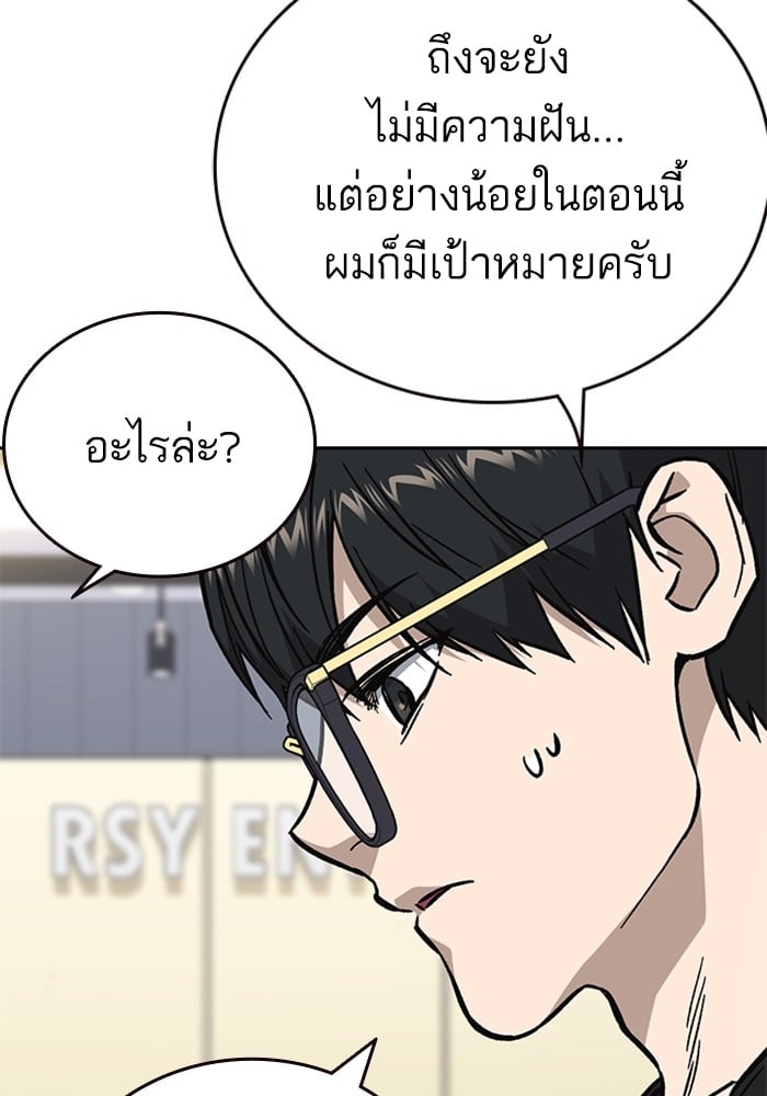 study group ตอนที่ 216 (88)