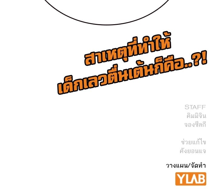 study group ตอนที่ 212 (148)