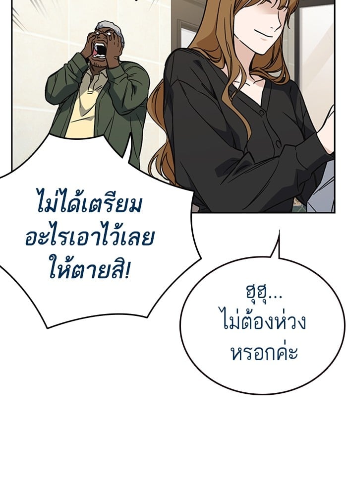 study group ตอนที่ 211 (17)