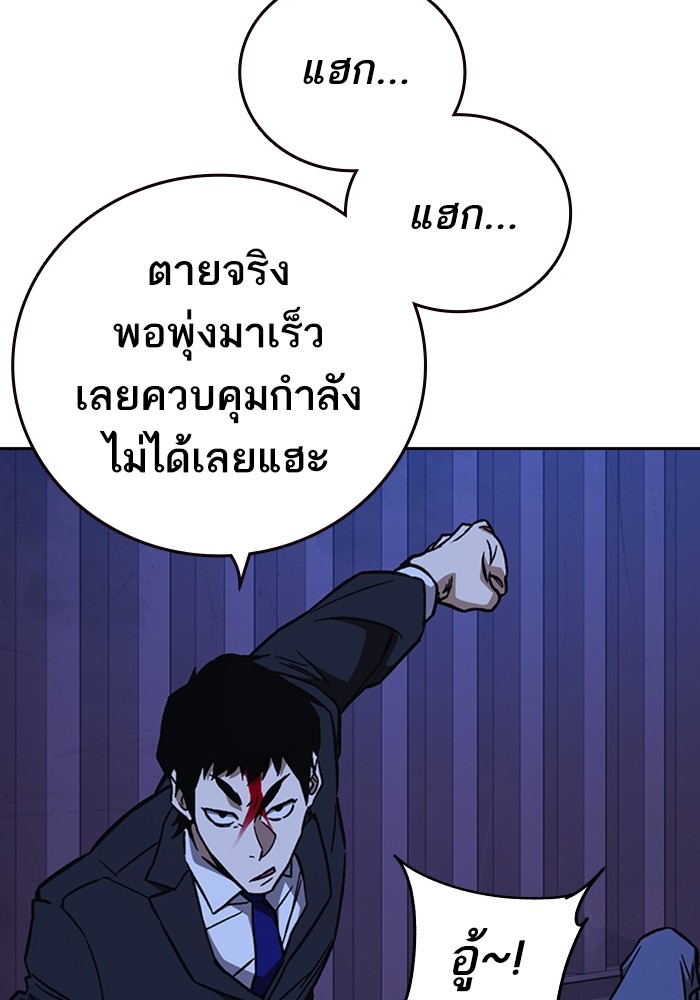 study group ตอนที่ 214 (42)